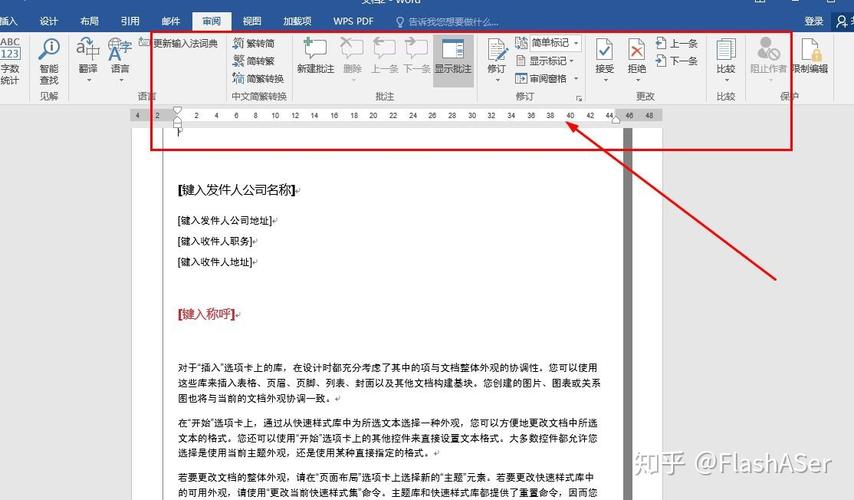 文档为什么只读?