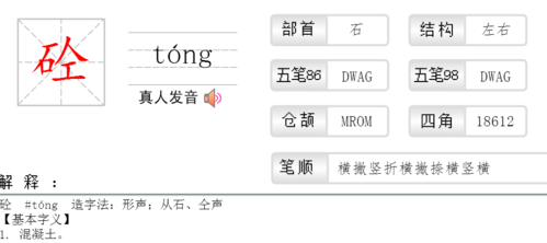 人工怎么读?