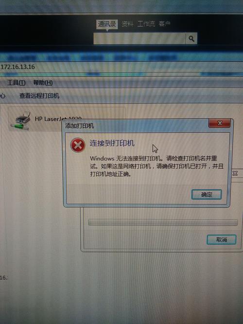 打印机为什么连接不上?