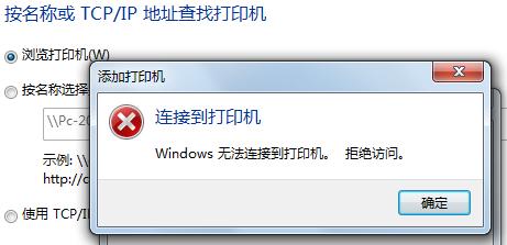 打印机为什么连接不上?