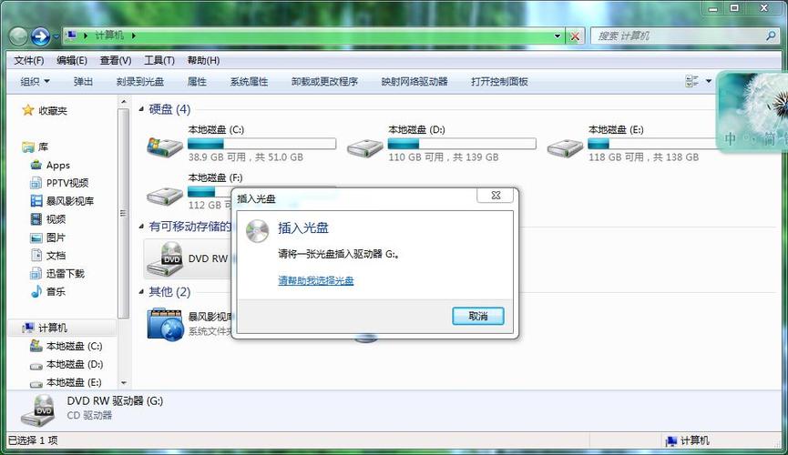 为什么打不开光盘?