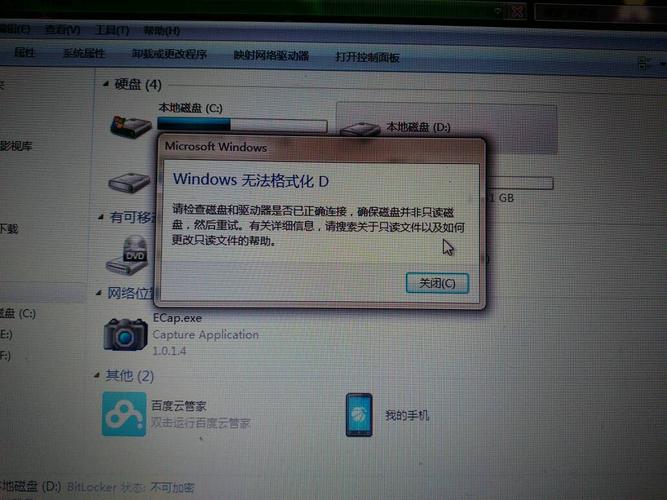 为什么打不开光盘?