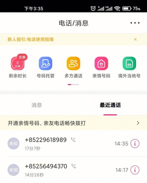 香港电话怎么拨打?