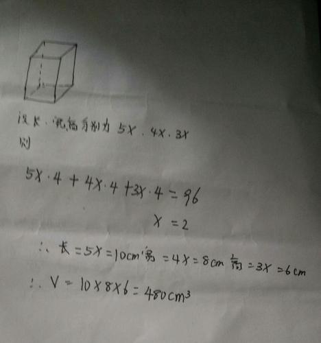 长方体的高怎么求?