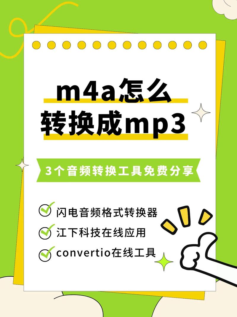 怎么转换成mp3格式?