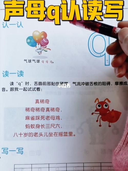 ?q怎么读?