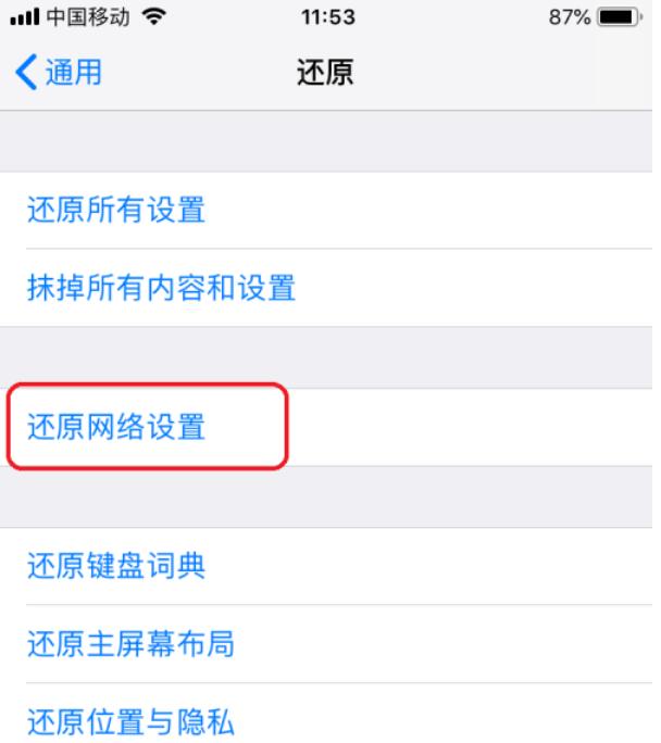 手机wifi打不开怎么回事?