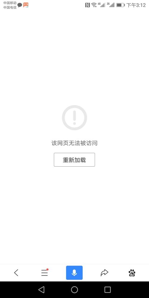 为什么有网络网页打不开?