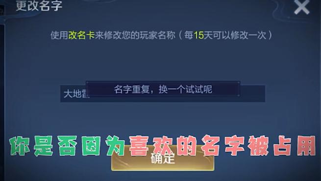 王者荣耀怎么改名字?