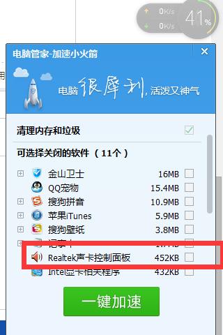 为什么电脑耳机不能用?