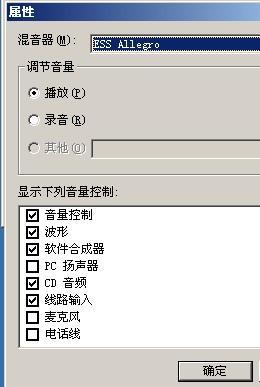为什么电脑耳机不能用?