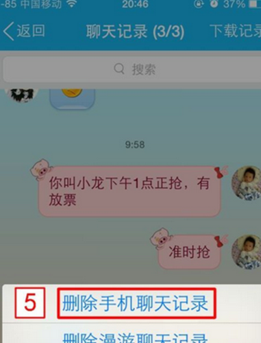 qq为什么没有聊天记录?