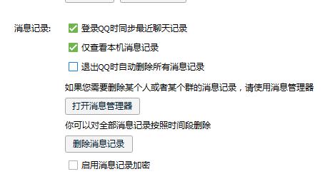 qq为什么没有聊天记录?