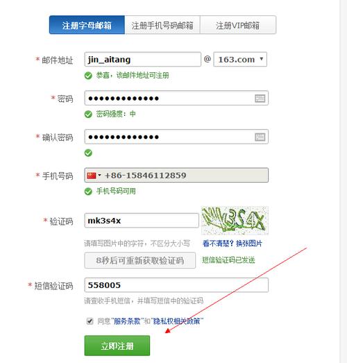 网易邮箱怎么注册?
