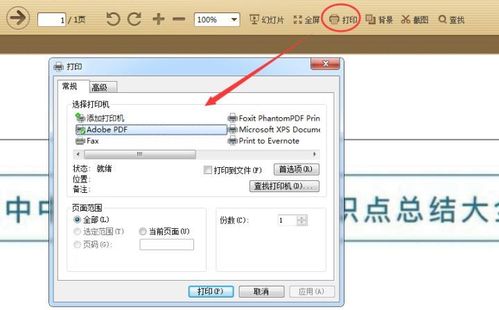 pdf文件太大怎么缩小?
