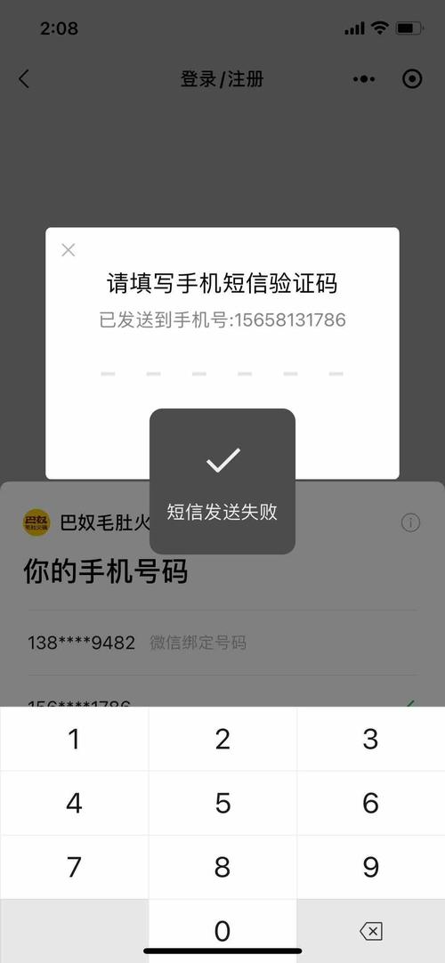 为什么手机收不到验证码了?