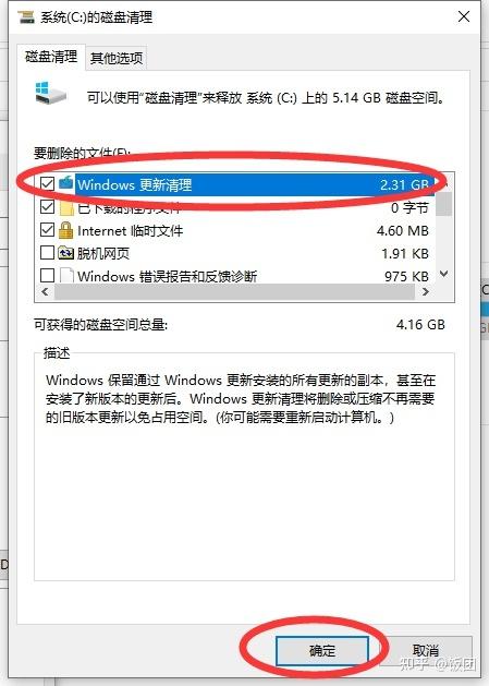 为什么c盘的空间越来越少?