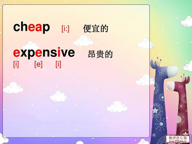 cheap怎么读?