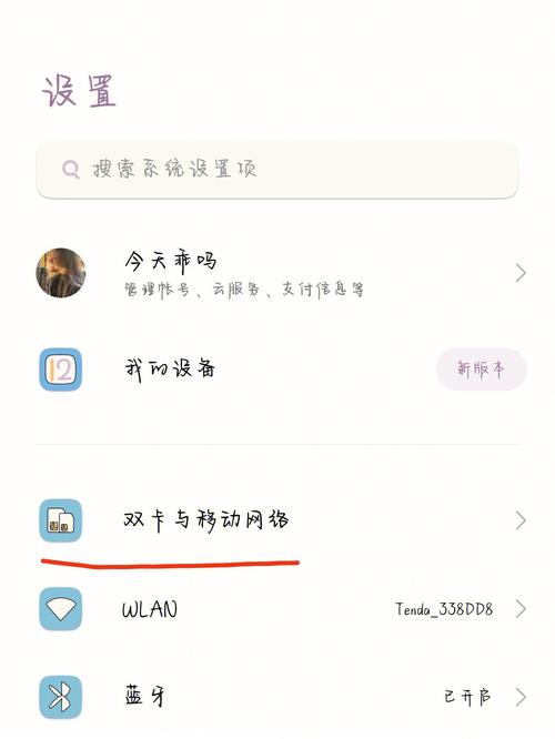 手机为什么自动发信息?