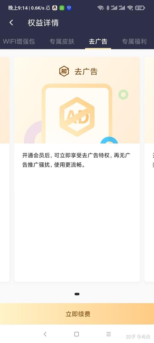 为什么腾讯开不了会员?