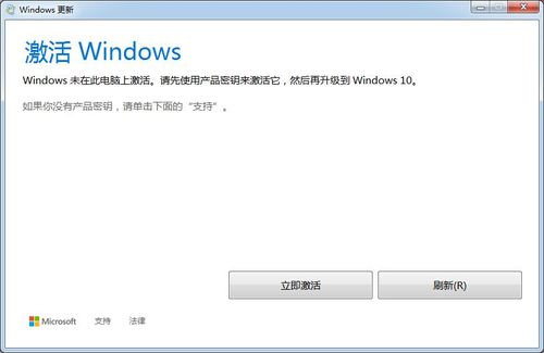 windows7怎么激活?