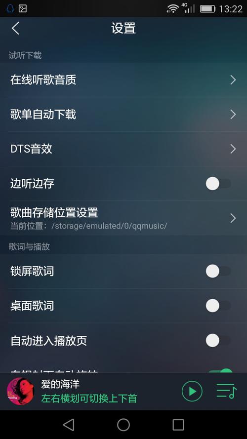 qq音乐怎么下载歌词?