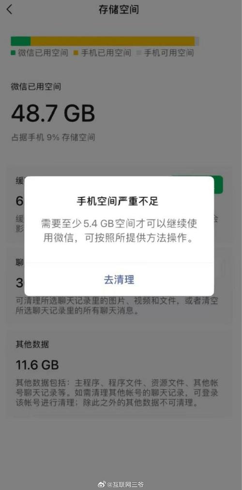 为什么微信不能用数据?