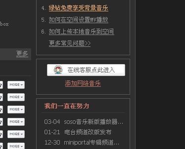 qq背景音乐为什么没有声音?