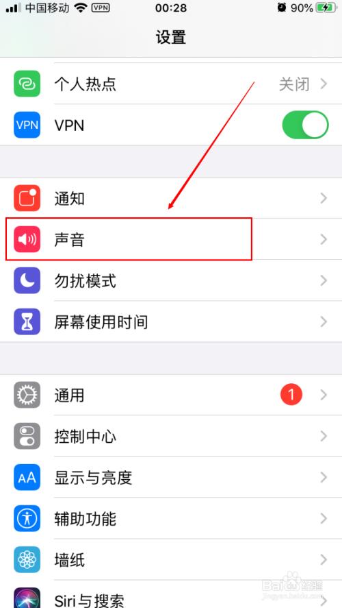 微信消息提醒声音怎么设置?