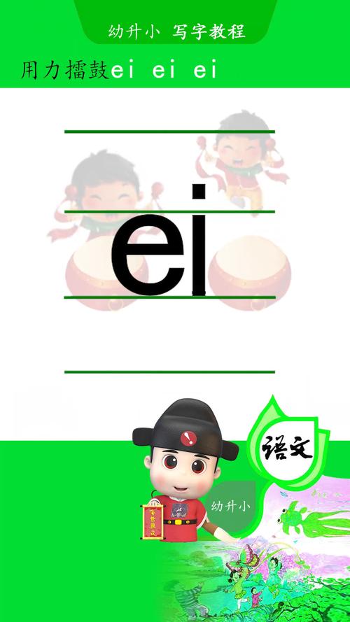 ei怎么读?