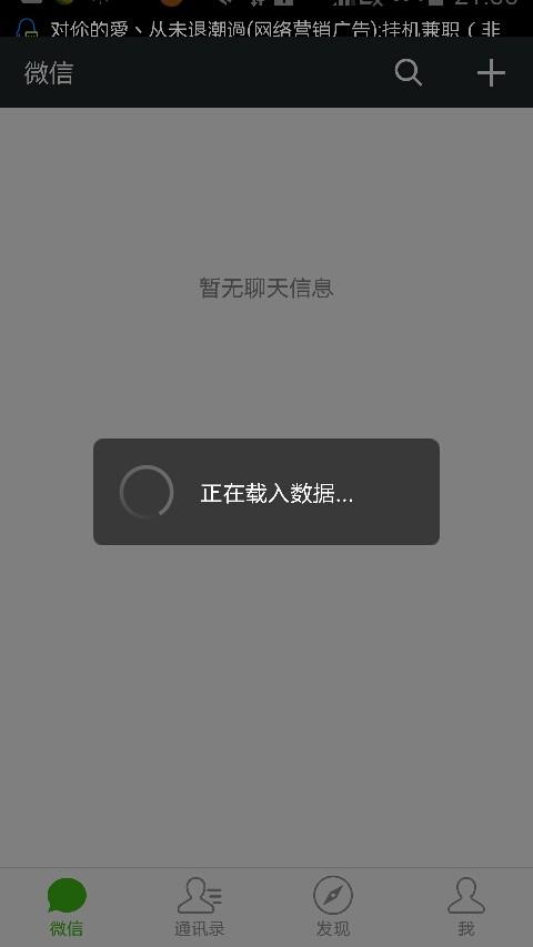 为什么微信登入不了?