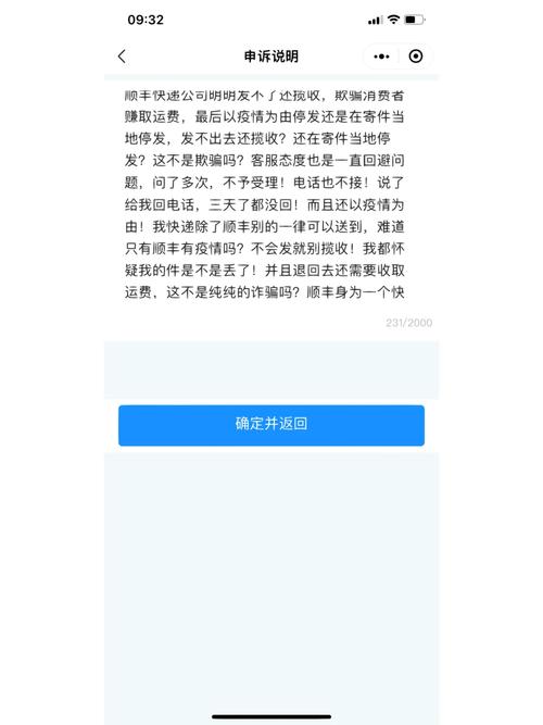 顺丰快递为什么不动?