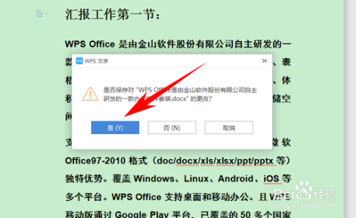 wps为什么只读?