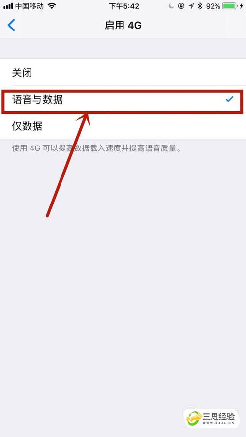 为什么苹果5显示4g网络设置?