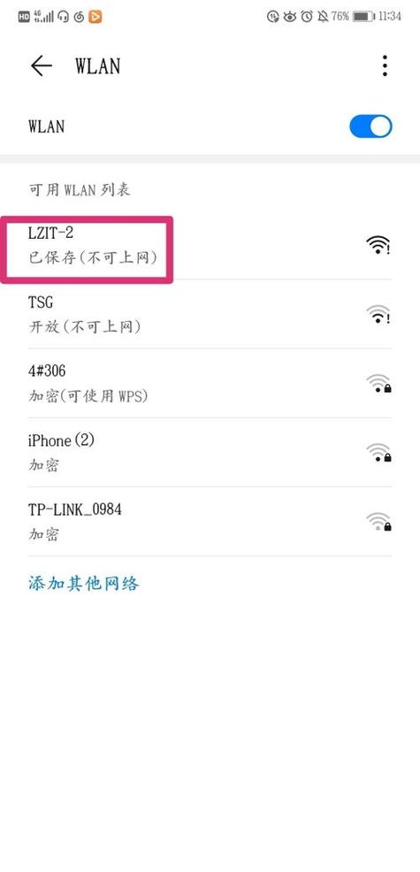 为什么wifi连接用不了?