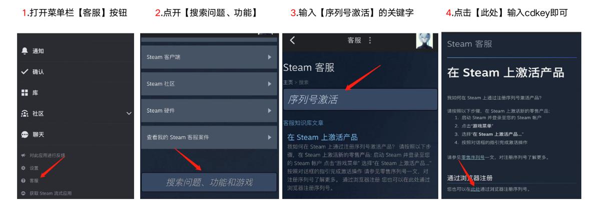 手机steam怎么激活cdk?