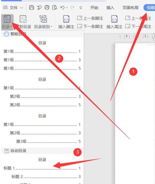 word目录怎么自动生成?