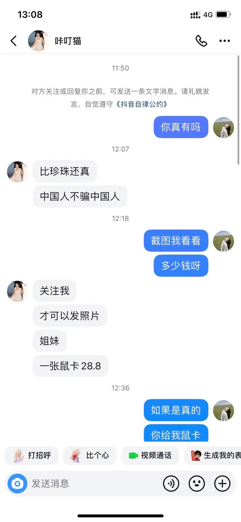 为什么骗我测试?