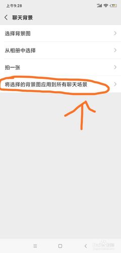 微信主页壁纸怎么设置?