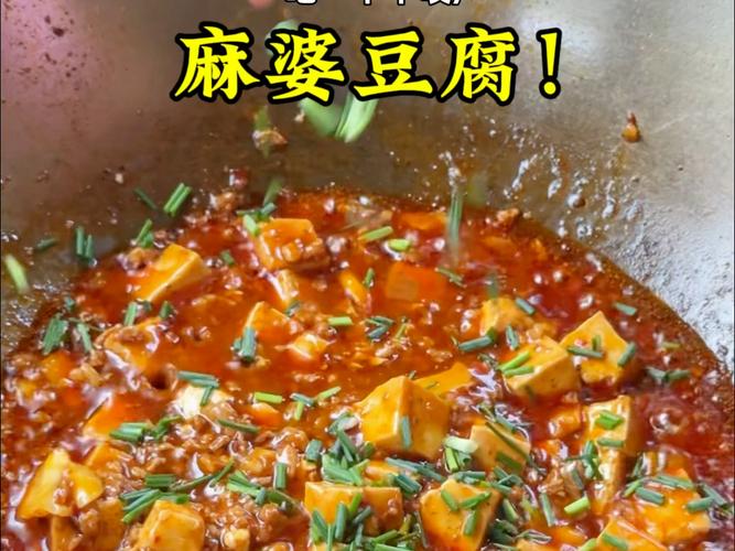 麻辣豆腐怎么做?