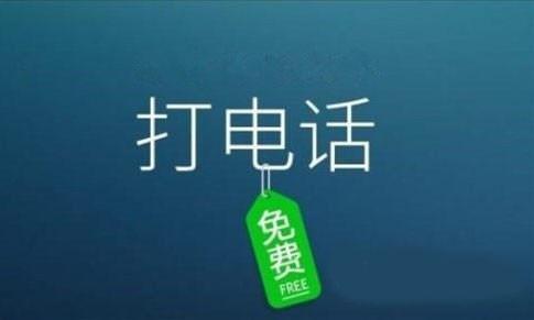 为什么别人打电话给我?