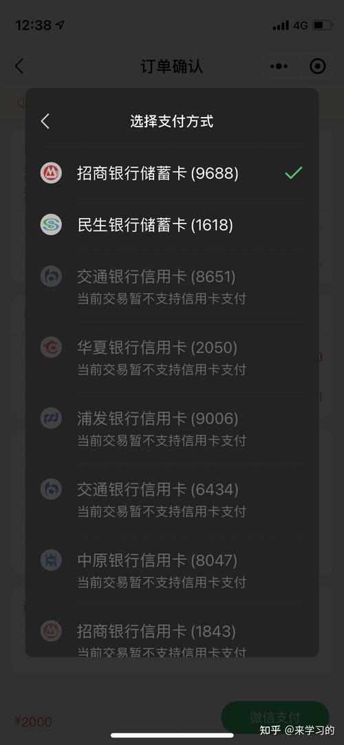 信用卡为什么不能微信?