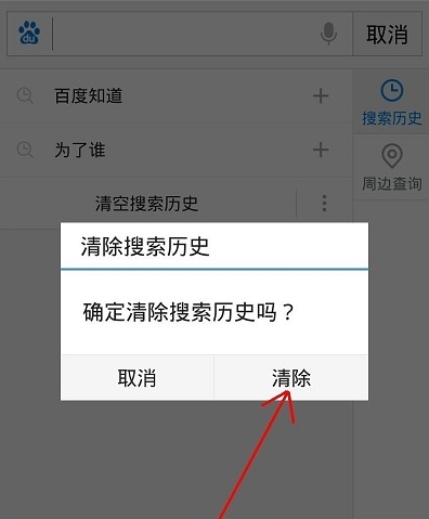 百度为什么搜不了?