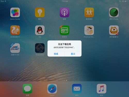 itunes为什么电脑下载不了?