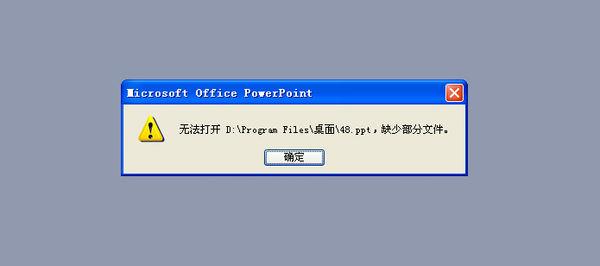 为什么ppt闪退?