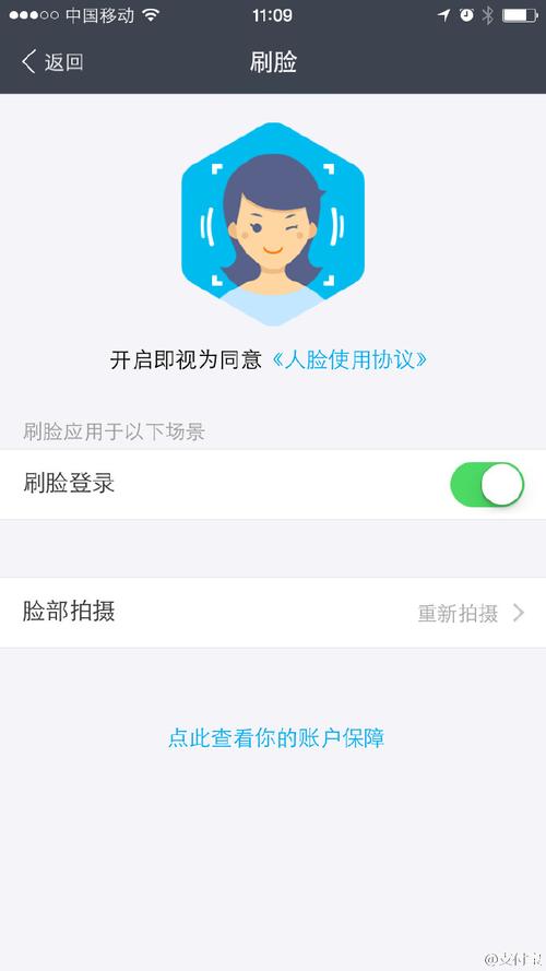 刷脸为什么不能用?