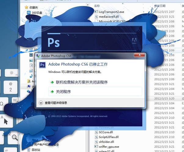 photoshop为什么打不开?