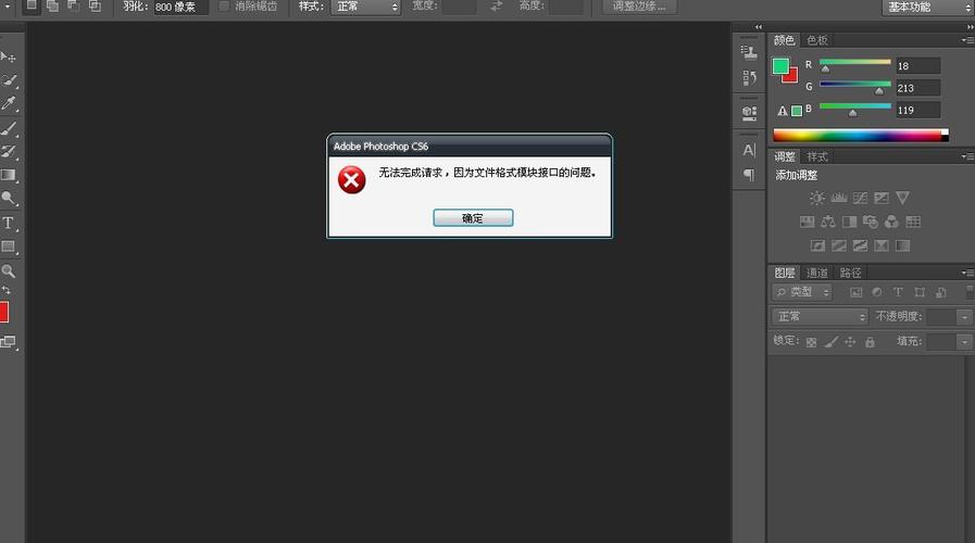photoshop为什么打不开?