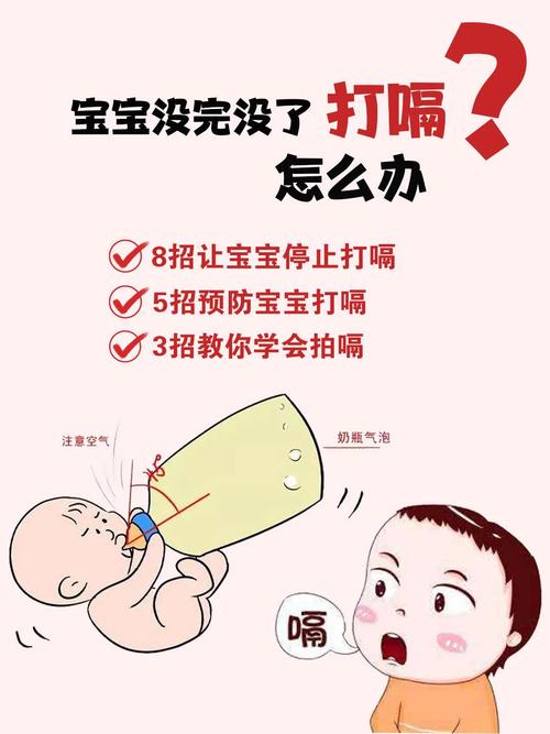 婴儿打嗝怎么回事?