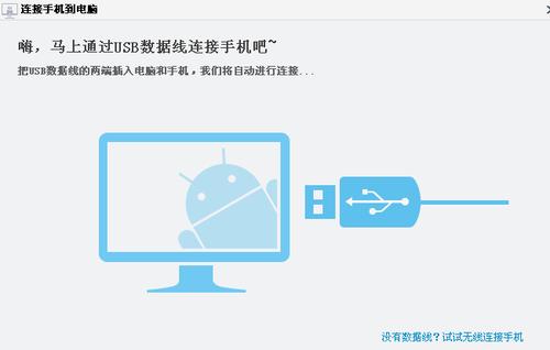 为什么连接不上usb?